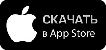 Скачать в App Store